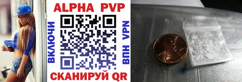 A PVP Соль  Самара 