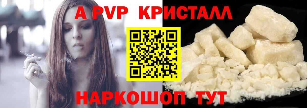 А ПВП крисы CK Самара