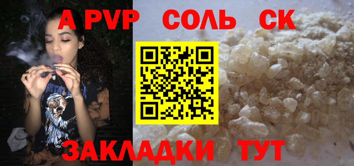APVP Crystall  Alpha PVP мука  Самара  APVP  Альфа ПВП Crystall  Вход с VPN 