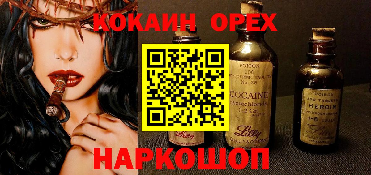 Кокаин VHQ Самара