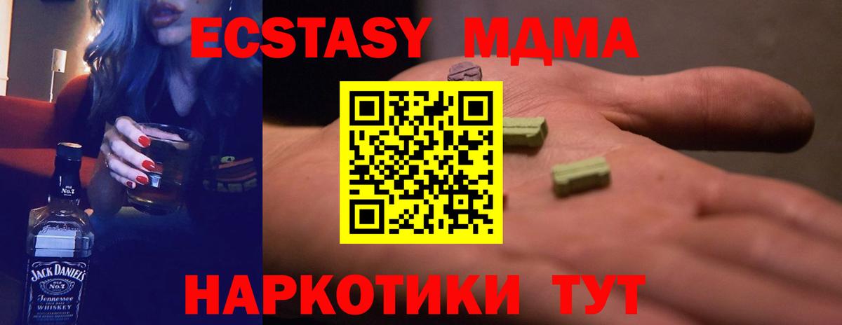 ЭКСТАЗИ  Ecstasy DUBAI  Экстази TESLA  Вход с VPN  Самара 