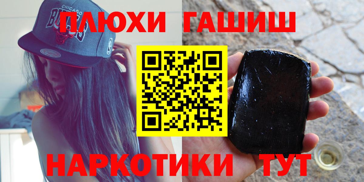 ГАШИШ гашик  Вход с VPN  Самара 