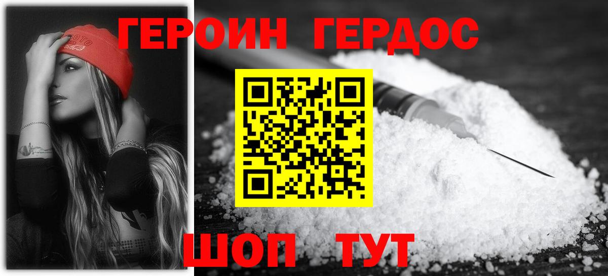 Героин Афган Самара