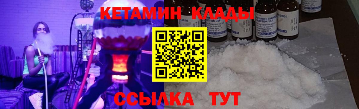 Кетамин ketamine  Вход с VPN  Самара 