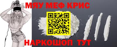 метамфетамин Заводоуковск