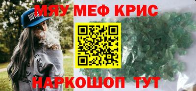 метамфетамин Заводоуковск