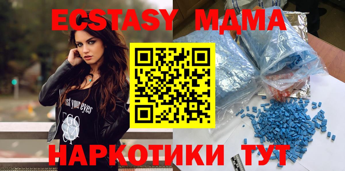 МДМА кристаллы  МДМА VHQ  Вход с VPN  МДМА  Самара 