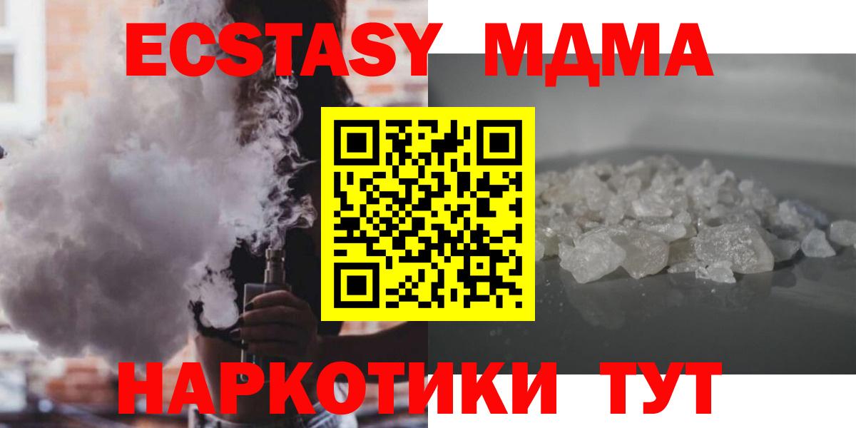 МДМА молли Самара