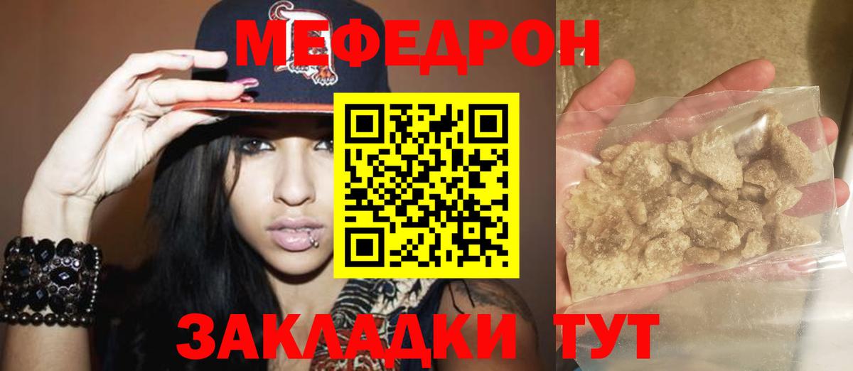 Меф мука Самара