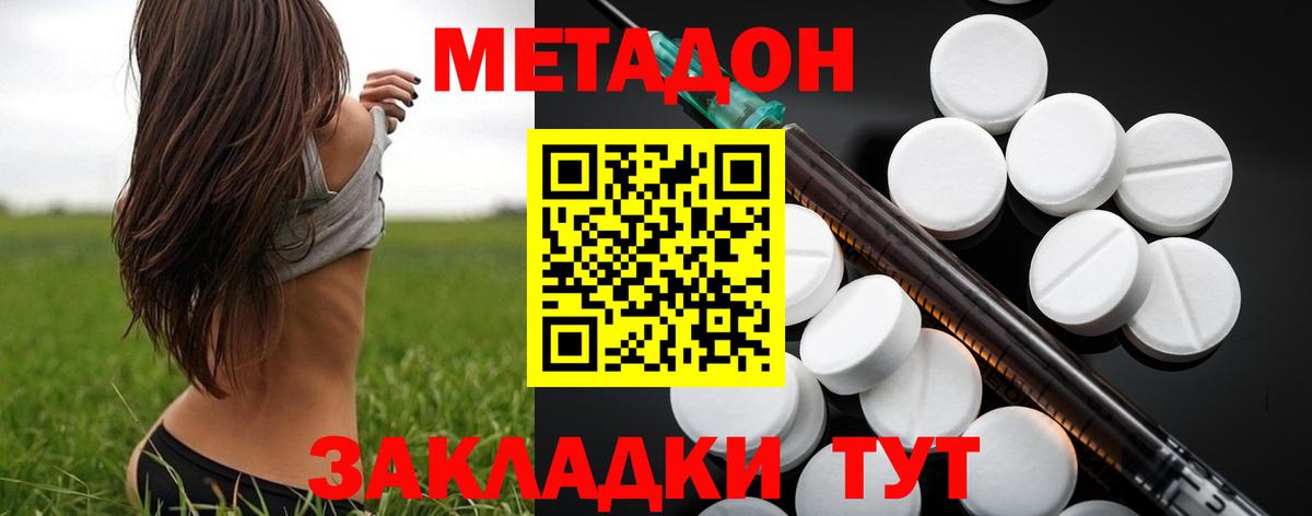 Метадон белоснежный  Метадон VHQ  Самара  Вход с VPN 