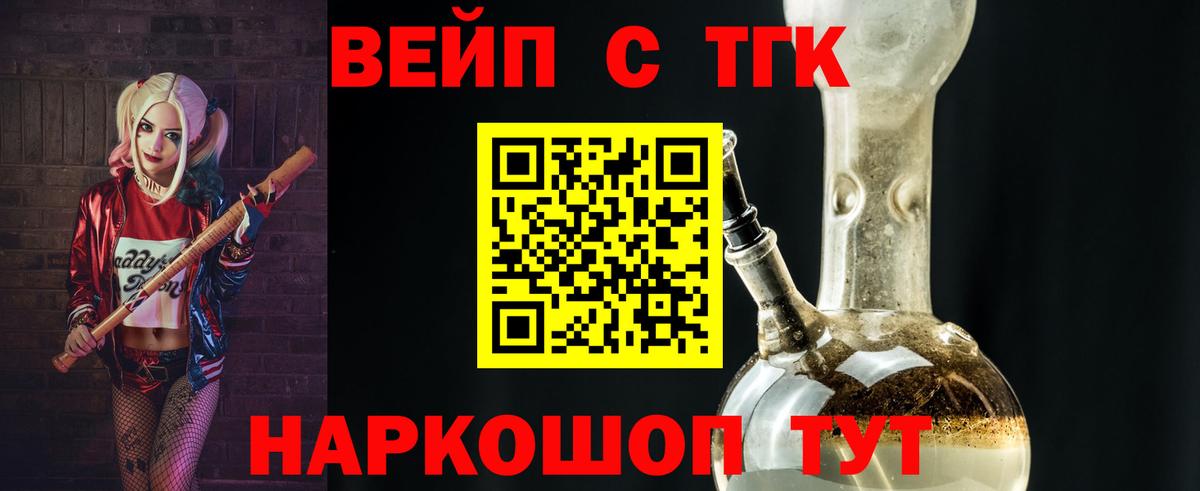 ТГК вейп с тгк  Вход с VPN  Самара  Дистиллят ТГК концентрат 